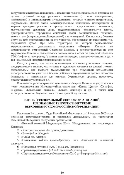 Файл:МЕТОДИЧЕСКИЕ-РЕКОМЕНДАЦИИтер.pdf