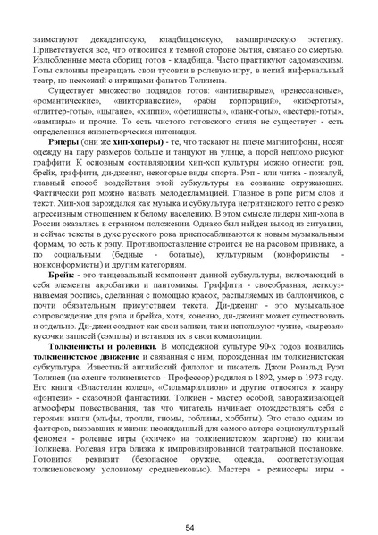 Файл:МЕТОДИЧЕСКИЕ-РЕКОМЕНДАЦИИтер.pdf
