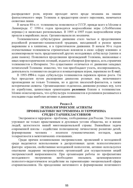 Файл:МЕТОДИЧЕСКИЕ-РЕКОМЕНДАЦИИтер.pdf