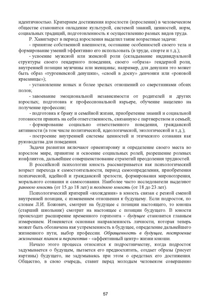 Файл:МЕТОДИЧЕСКИЕ-РЕКОМЕНДАЦИИтер.pdf