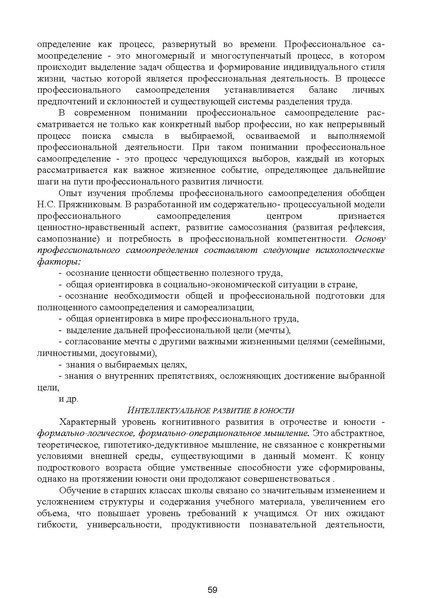 Файл:МЕТОДИЧЕСКИЕ-РЕКОМЕНДАЦИИтер.pdf