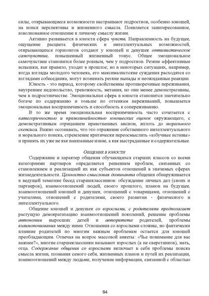 Файл:МЕТОДИЧЕСКИЕ-РЕКОМЕНДАЦИИтер.pdf