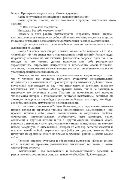 Файл:МЕТОДИЧЕСКИЕ-РЕКОМЕНДАЦИИтер.pdf