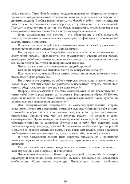 Файл:МЕТОДИЧЕСКИЕ-РЕКОМЕНДАЦИИтер.pdf