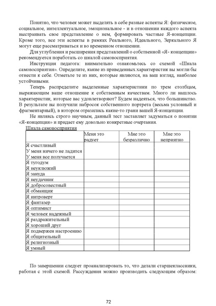 Файл:МЕТОДИЧЕСКИЕ-РЕКОМЕНДАЦИИтер.pdf