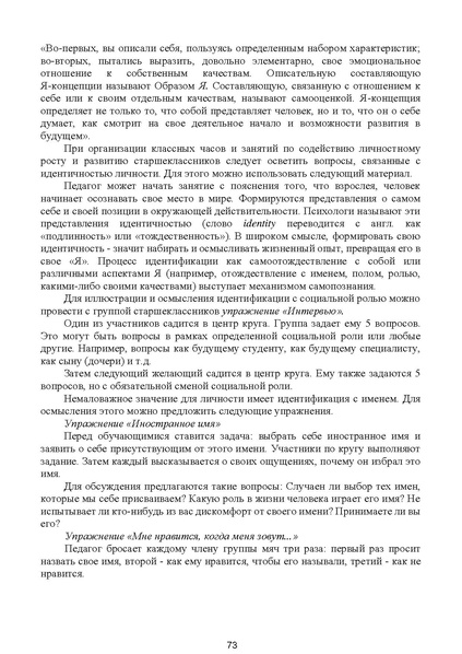 Файл:МЕТОДИЧЕСКИЕ-РЕКОМЕНДАЦИИтер.pdf