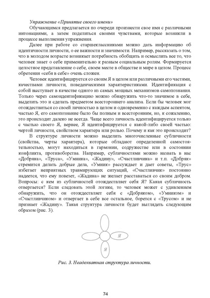 Файл:МЕТОДИЧЕСКИЕ-РЕКОМЕНДАЦИИтер.pdf