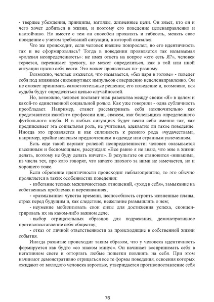 Файл:МЕТОДИЧЕСКИЕ-РЕКОМЕНДАЦИИтер.pdf