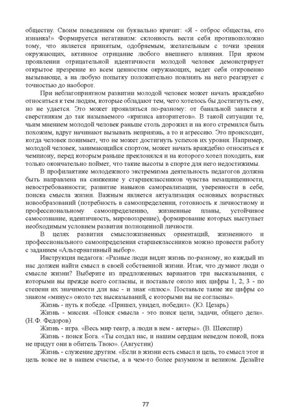 Файл:МЕТОДИЧЕСКИЕ-РЕКОМЕНДАЦИИтер.pdf