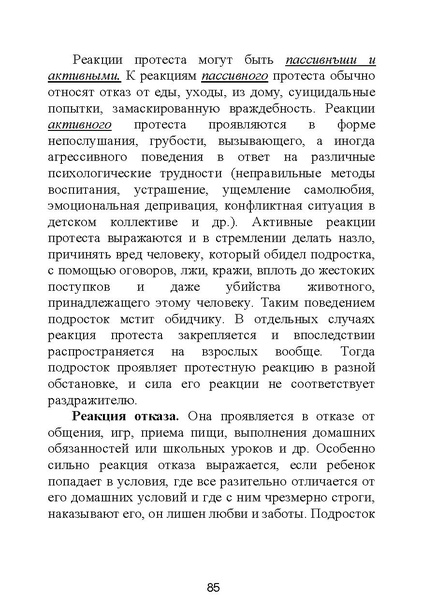 Файл:МЕТОДИЧЕСКИЕ-РЕКОМЕНДАЦИИтер.pdf