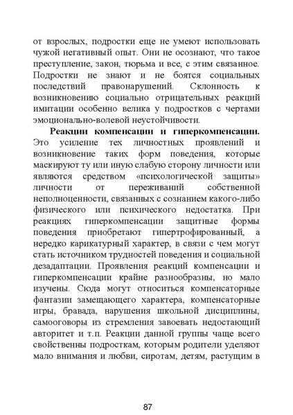 Файл:МЕТОДИЧЕСКИЕ-РЕКОМЕНДАЦИИтер.pdf