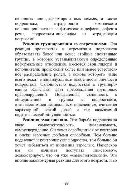 Файл:МЕТОДИЧЕСКИЕ-РЕКОМЕНДАЦИИтер.pdf