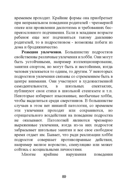 Файл:МЕТОДИЧЕСКИЕ-РЕКОМЕНДАЦИИтер.pdf