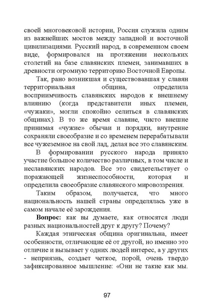 Файл:МЕТОДИЧЕСКИЕ-РЕКОМЕНДАЦИИтер.pdf