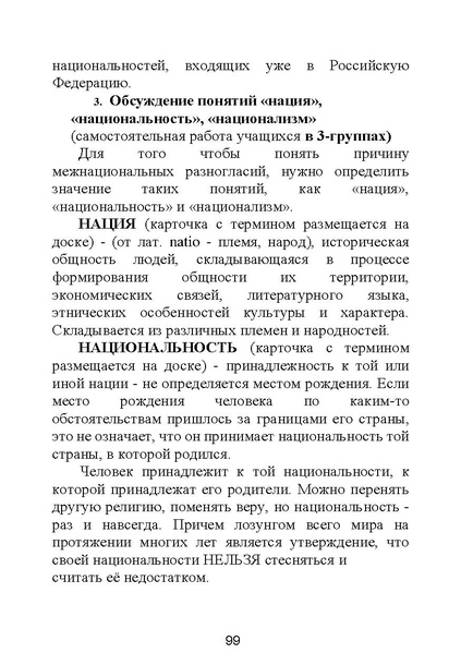 Файл:МЕТОДИЧЕСКИЕ-РЕКОМЕНДАЦИИтер.pdf