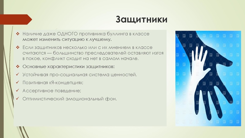 Файл:МКУ ЦДиК,буллинг для классных руководителей.pdf