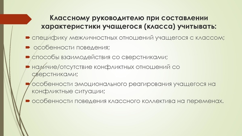 Файл:МКУ ЦДиК,буллинг для классных руководителей.pdf