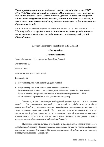 Файл:Мат-Решка доп пример02.pdf