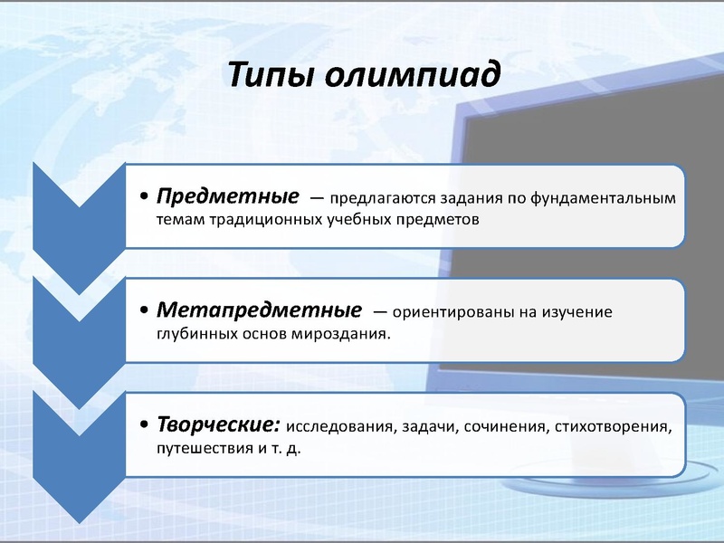 Файл:Презентация Рыжикова Е.М..pdf