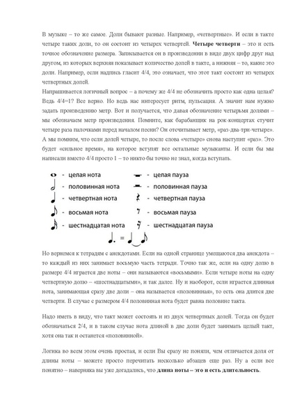Файл:Ритм Метр Темп.pdf