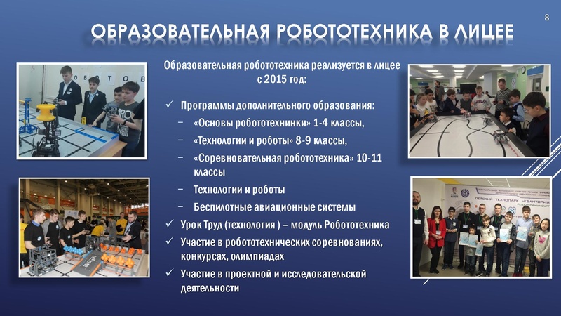 Файл:Ялчибаева Наиля Дияссовна Инженерное образование в лицее АС 2025.pdf