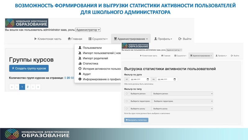 Файл:2021 08 20 МЭО Обзор изменений Трифанов А.А..pdf