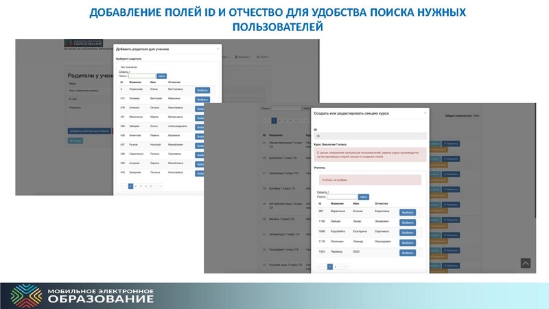 Файл:2021 08 20 МЭО Обзор изменений Трифанов А.А..pdf