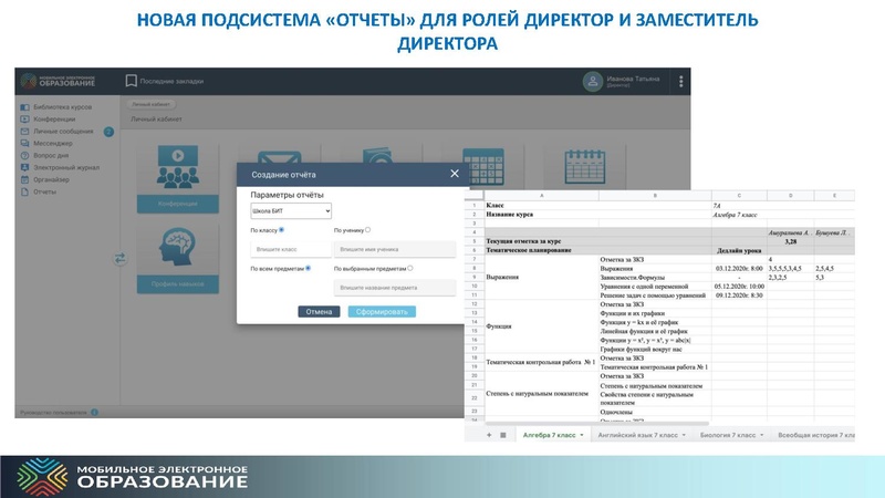 Файл:2021 08 20 МЭО Обзор изменений Трифанов А.А..pdf