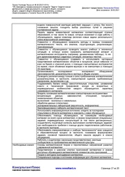 следующая страница →