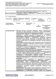 следующая страница →