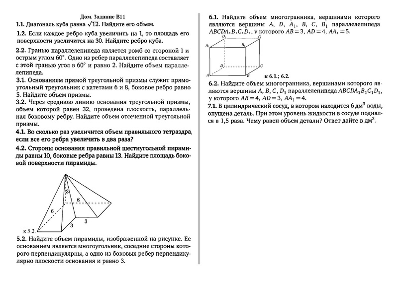 Файл:В8 Дом Зад от 03.11.20.pdf