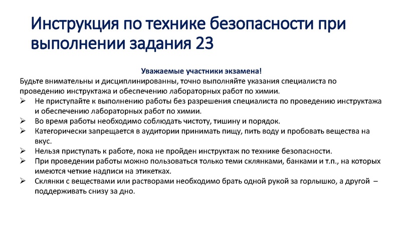 Файл:Единые требования ОГЭ 2025.pdf