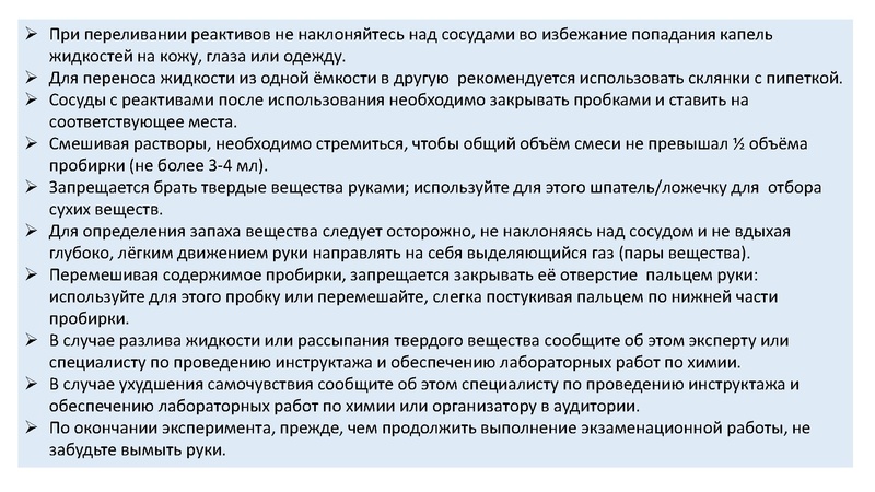 Файл:Единые требования ОГЭ 2025.pdf