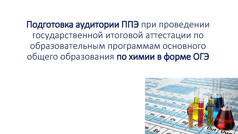 Файл:Единые требования ОГЭ 2025.pdf