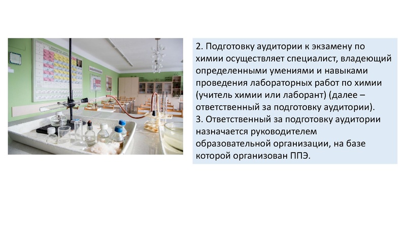 Файл:Единые требования ОГЭ 2025.pdf