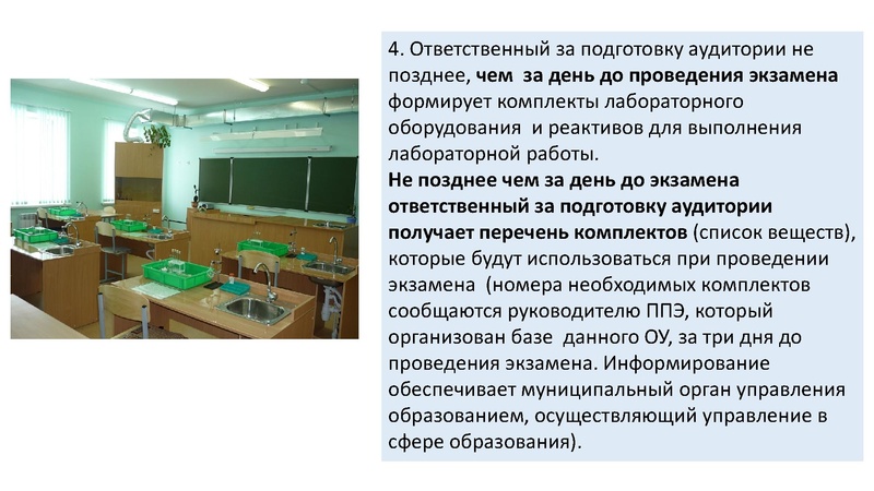 Файл:Единые требования ОГЭ 2025.pdf