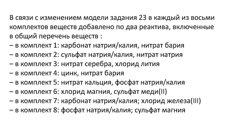 Файл:Единые требования ОГЭ 2025.pdf