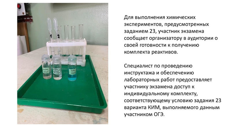 Файл:Единые требования ОГЭ 2025.pdf