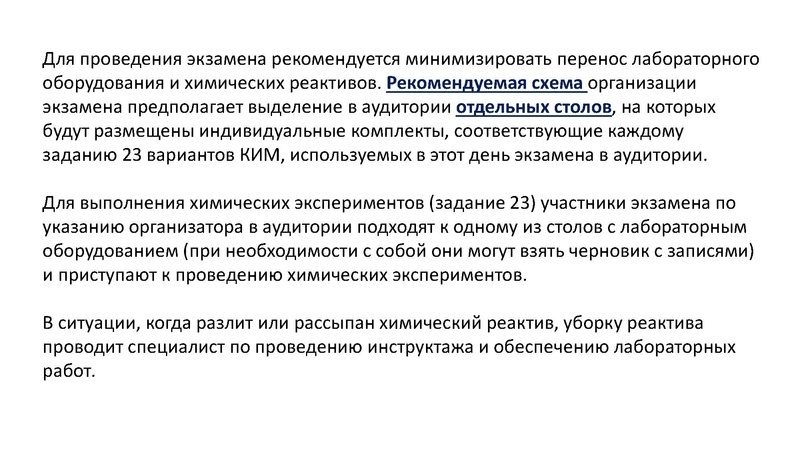 Файл:Единые требования ОГЭ 2025.pdf