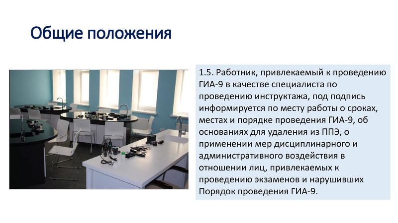 Файл:Единые требования ОГЭ 2025.pdf