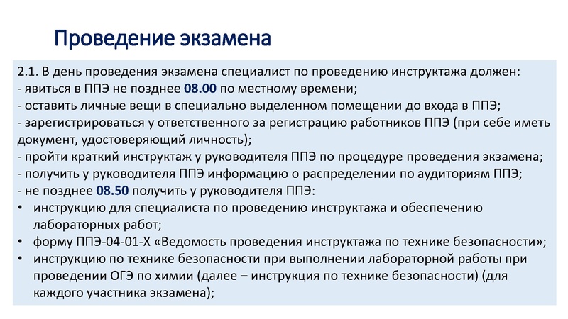 Файл:Единые требования ОГЭ 2025.pdf