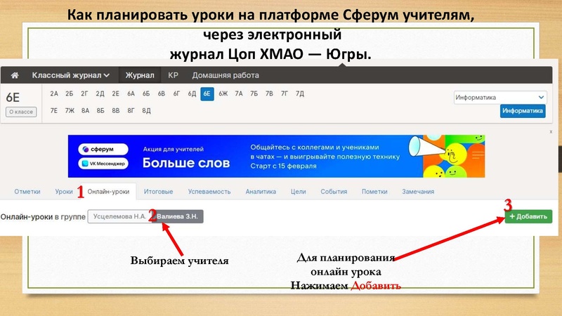 Файл:Использование информационно-коммуникационной платформы «Сферум» в работе педагога.pdf