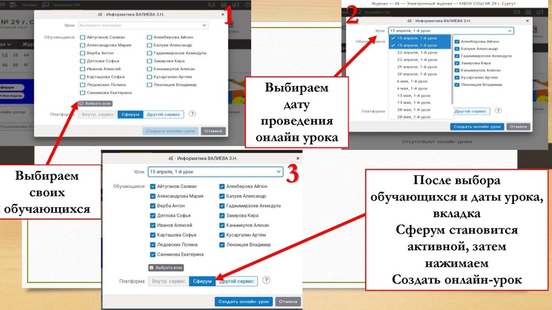 Файл:Использование информационно-коммуникационной платформы «Сферум» в работе педагога.pdf
