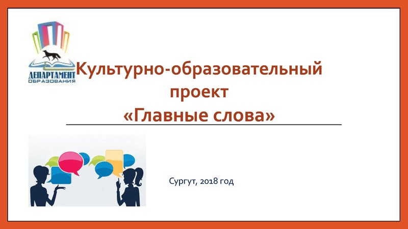 Ооо образование