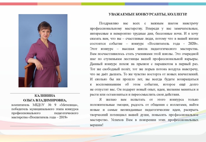 Обращение победителя.pdf