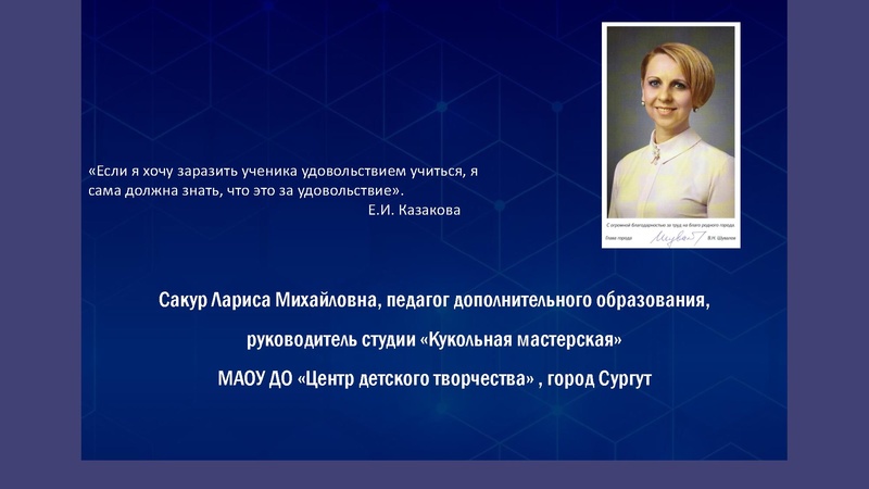 Файл:Презентация Сакур Л.М..pdf