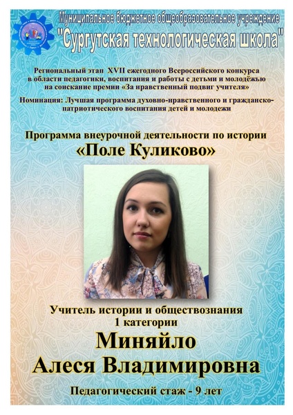 Файл:Проект Поле Куликово.pdf