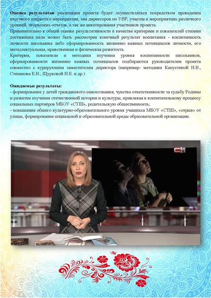 Файл:Проект Поле Куликово.pdf