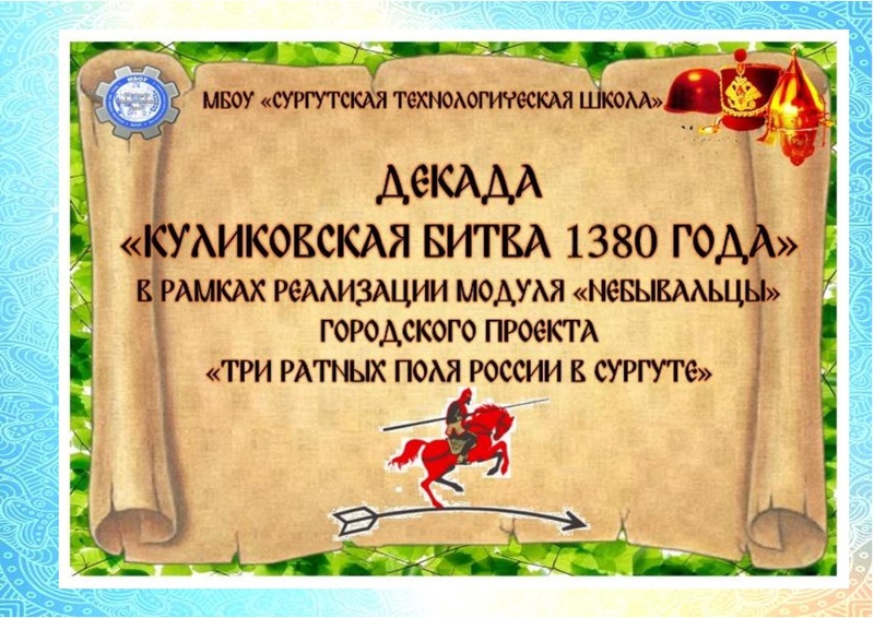 Файл:Проект Поле Куликово.pdf