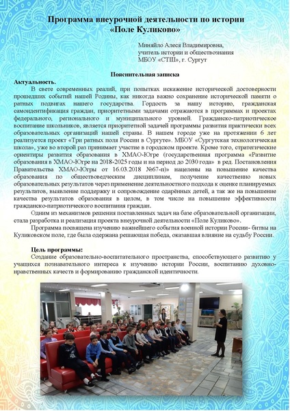 Файл:Проект Поле Куликово.pdf